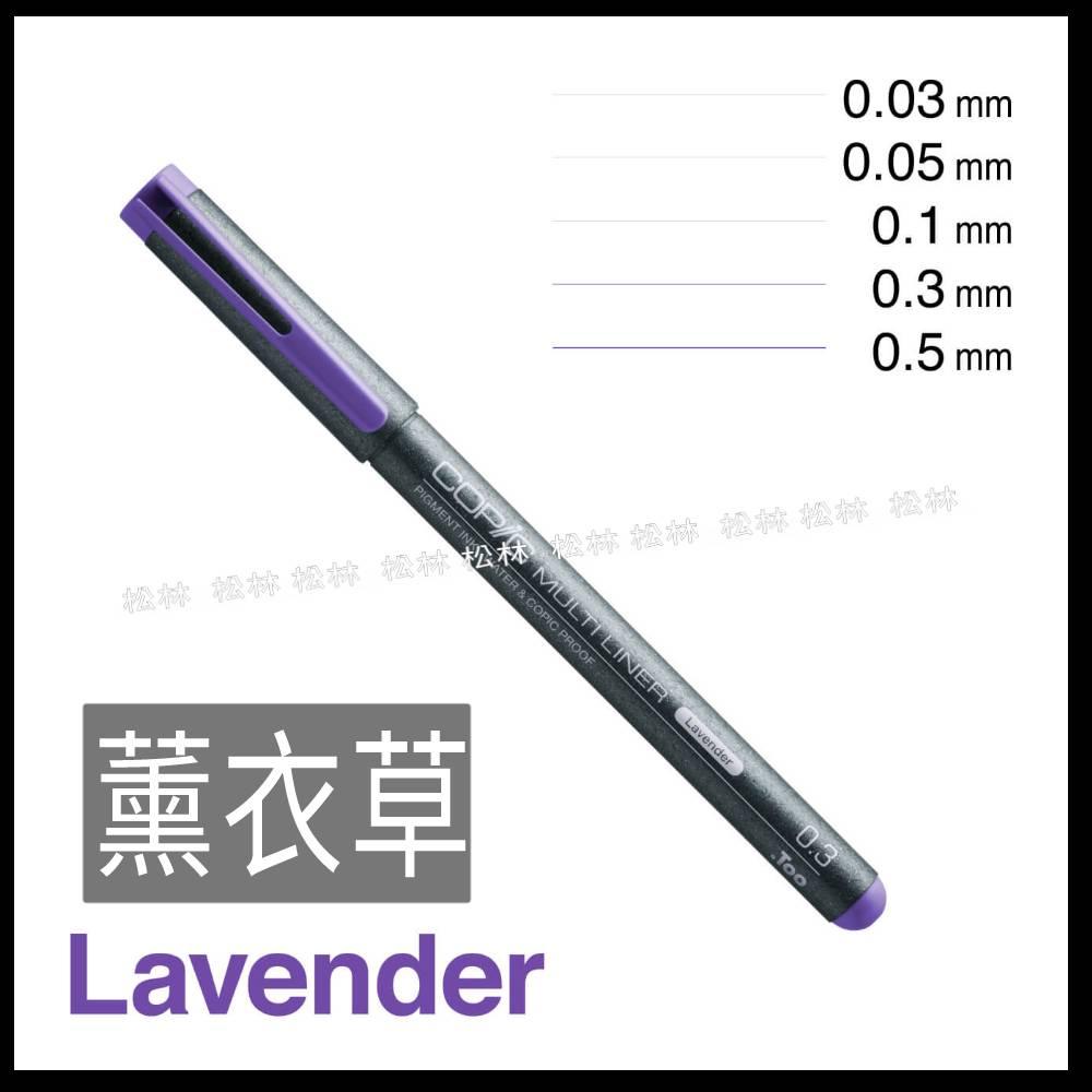 松林 日本COPIC Multiliner  耐水性 彩色代針筆 彩色極細代針筆 單支-細節圖4