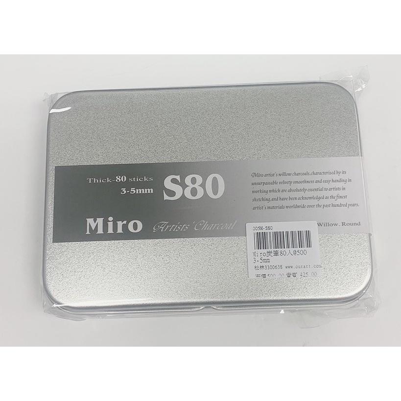 松林_MIRO 米羅 炭筆20入/80入    3-5mm S20/S80-細節圖3