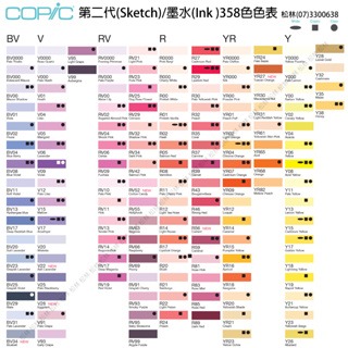 松林 日本Copic ink copic麥克筆墨水 酒精墨水 alcohol ink 12ML 25ML copic墨水-細節圖3