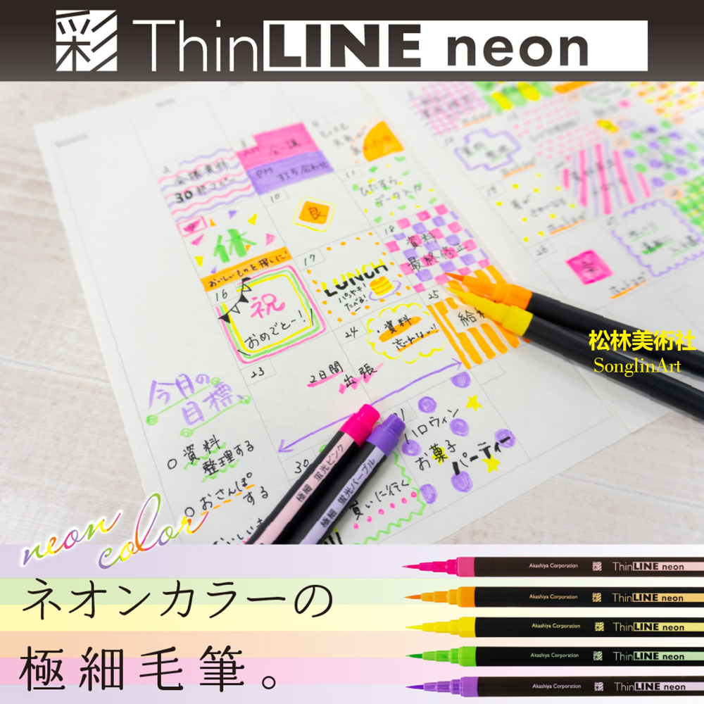 彩極細毛筆螢光系列 日本AKASHIYA line neon TLN-5VA TLN-01 螢光筆 螢光毛筆-細節圖3