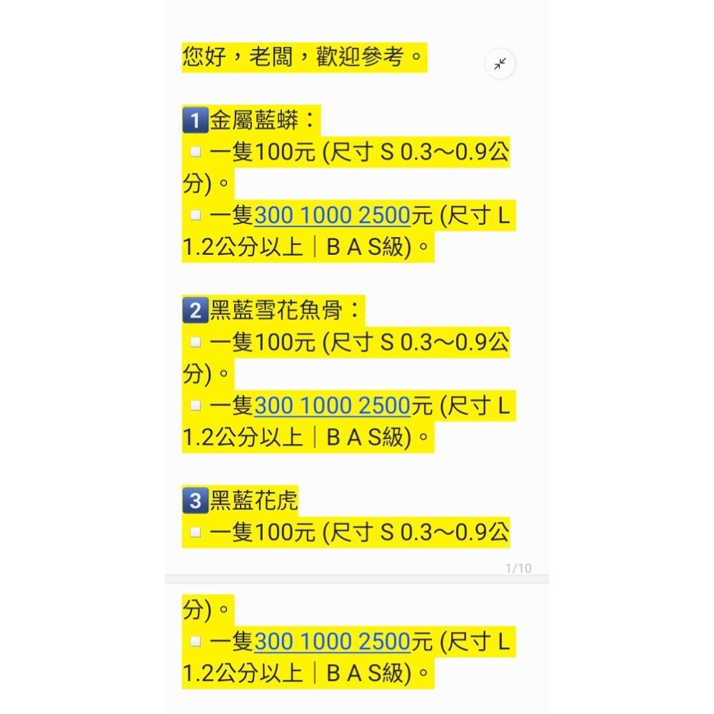 紅白 黑白 紅米 綠米 蘇蝦 紅蟒 紅黑雪花魚骨 紅花虎 金屬藍蟒 藍黑雪花魚骨 藍黑花虎 水晶蝦 米蝦-細節圖5