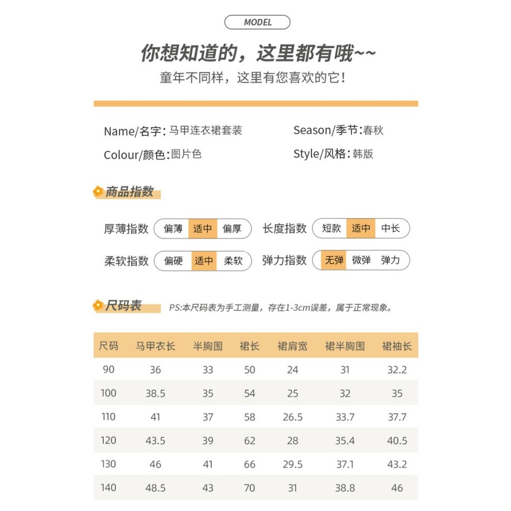 女童小香風毛衣洋裝套裝2023秋季新款韓版兩件組童裝23926-1-細節圖2
