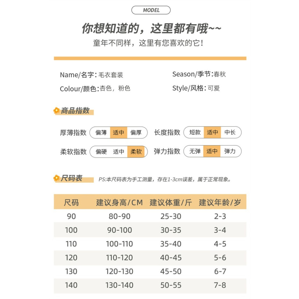 女童甜美韓版純色毛衣套裝2023秋季新款兩件套洋氣童裝潮J23926-8-細節圖2