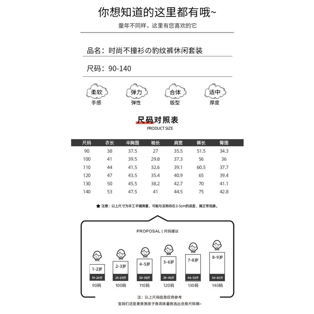 女童豹紋闊腿褲套裝2023秋季新款韓版兩件套休閒童裝J23926-17-細節圖2