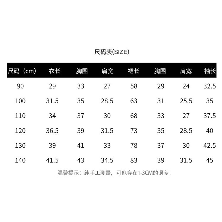 女童草莓牛仔紗裙兩件組2023秋季新款韓版洋氣套裝童裝J23926-21-細節圖2