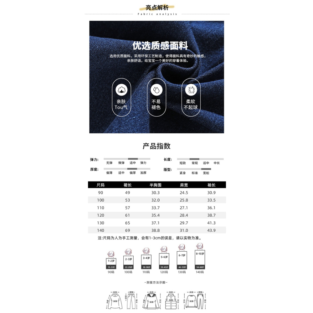 女童2023年秋季新款彈性純色牛仔裙洋氣學院洋裝童裝J23926-25-細節圖2