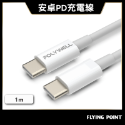 Type-C To CPD快充線【POLYWELL】3A 45W 充電線 數據線 台灣出貨【C1-00401】-規格圖10