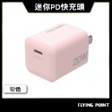 PD迷你快充頭20W【POLYWELL】Type-C充電頭 豆腐頭 適用蘋果iPhone安卓 【C1-00396】-規格圖10