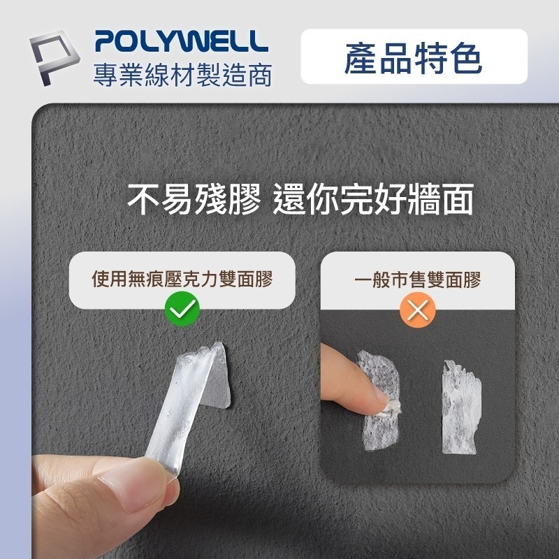 黏貼式理線器【POLYWELL】S型扣入式 三種尺寸 適用不同粗細充電線 傳輸線台灣出貨【D1-01431】-細節圖9