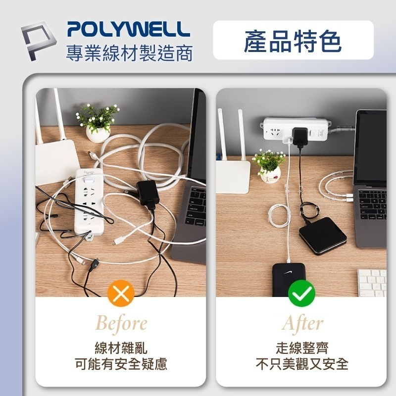 黏貼式理線器【POLYWELL】S型扣入式 三種尺寸 適用不同粗細充電線 傳輸線台灣出貨【D1-01431】-細節圖11