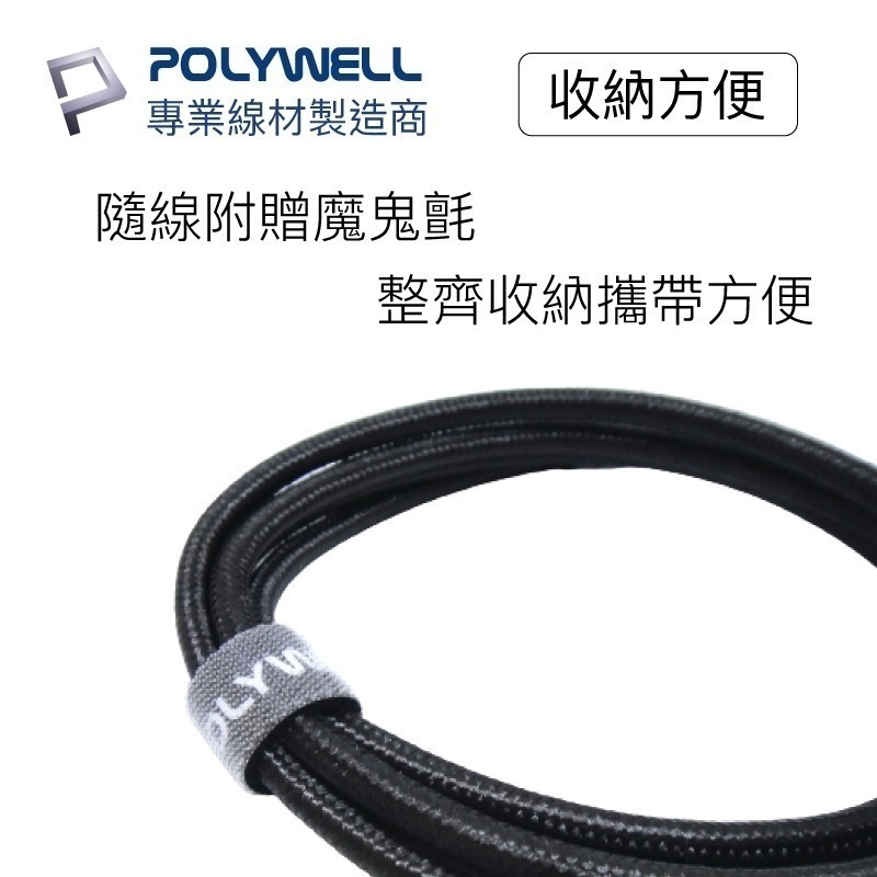 USB3.1 Type-C對A【POLYWELL】3A 高速充電線 快充線數據線5Gbps 18w【C1-00404】-細節圖6