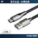 USB3.1 Type-C對A【POLYWELL】3A 高速充電線 快充線數據線5Gbps 18w【C1-00404】-規格圖10