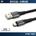 USB-A To Lightning【POLYWELL】編織充電線 0.5米~2米 適用iPhone【C1-00403】-規格圖11