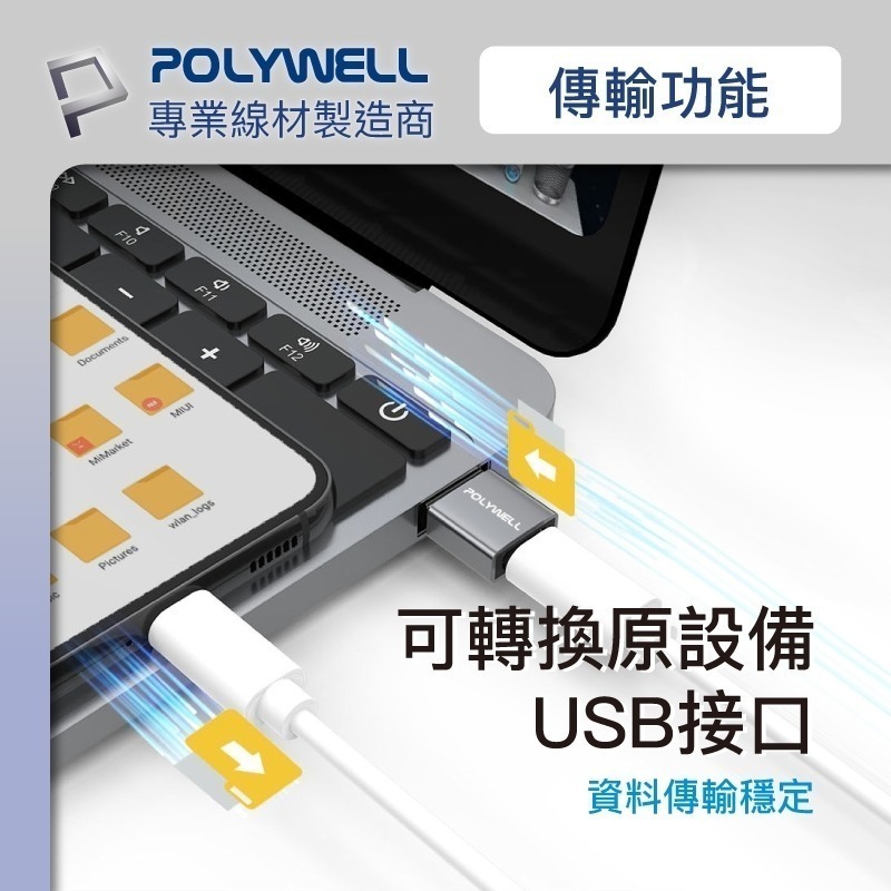 USB2.0/3.0轉接頭【POLYWELL】Type-A Type-C 轉接器 轉換器 台灣出貨【C1-00412】-細節圖5