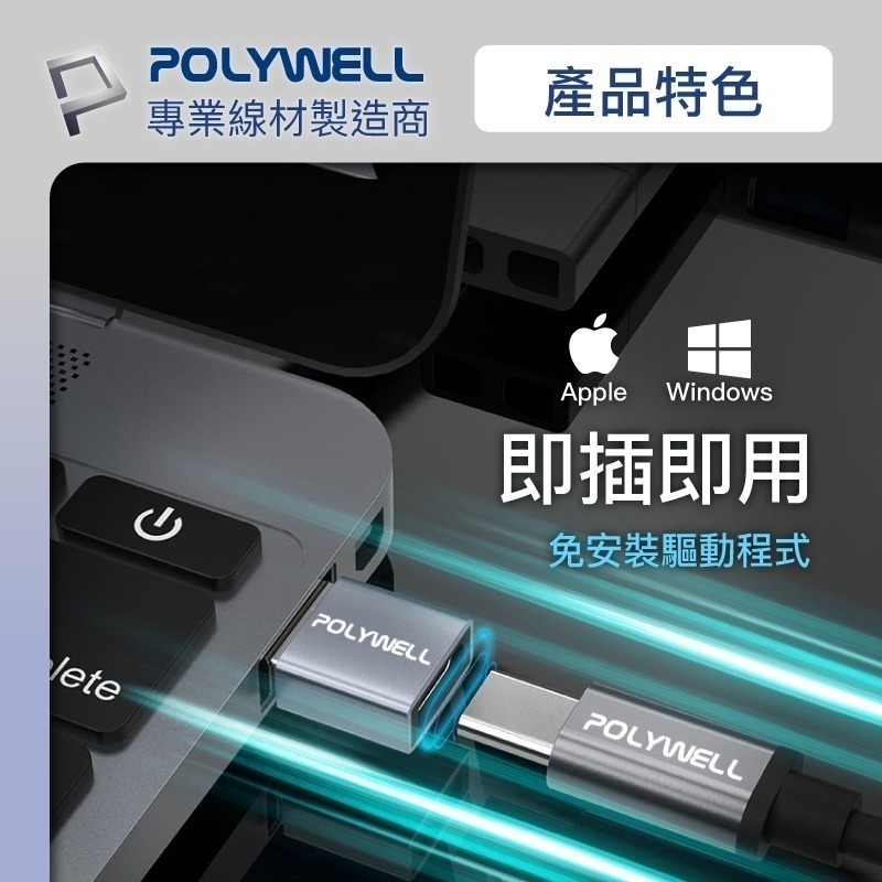 USB2.0/3.0轉接頭【POLYWELL】Type-A Type-C 轉接器 轉換器 台灣出貨【C1-00412】-細節圖8