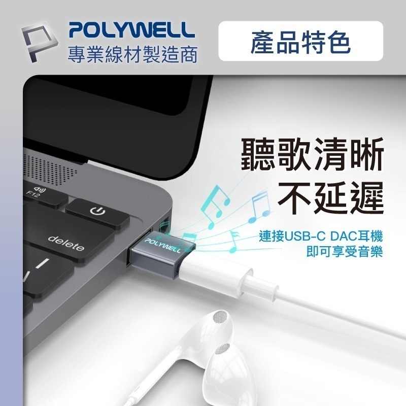 USB2.0/3.0轉接頭【POLYWELL】Type-A Type-C 轉接器 轉換器 台灣出貨【C1-00412】-細節圖9
