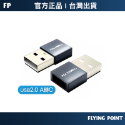 USB2.0 A公轉C母