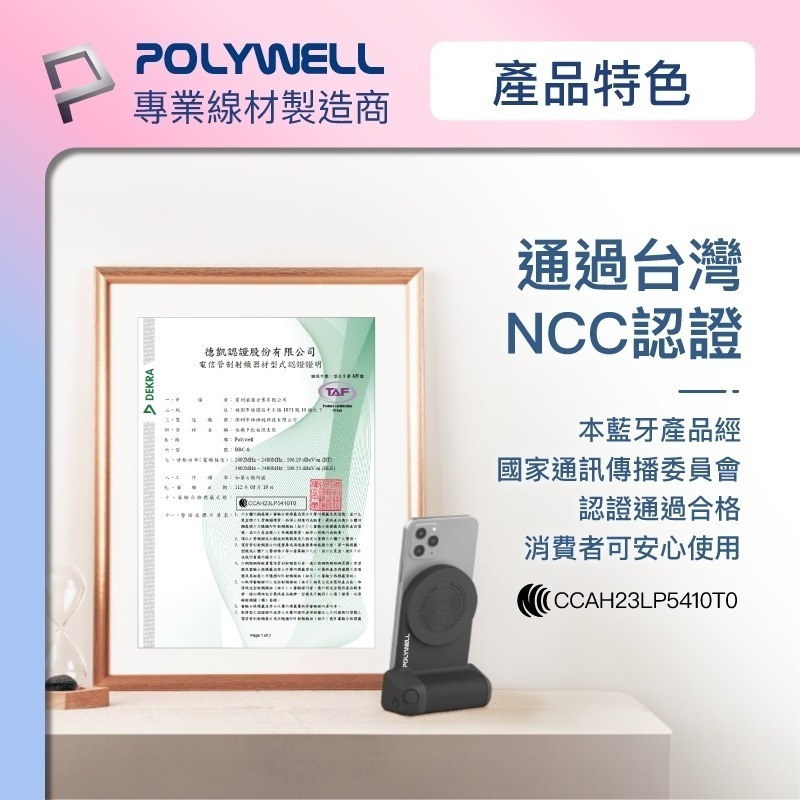 磁吸式藍牙相機手把【POLYWELL】Magsafe 類相機握把 獨立拍照按鍵 USB-C充電【C1-00410】-細節圖10