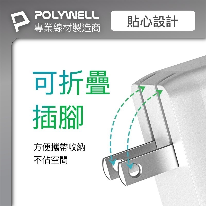 65W三孔PD快充頭【POLYWELL】雙USB-C+USB-A充電器 GaN氮化鎵 BSMI認證【C1-00414】-細節圖8