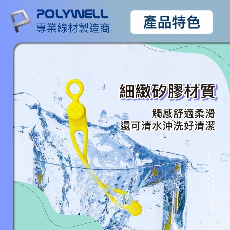 矽膠鈕扣型理線器【POLYWELL】整線 捲線 繞線 綁線 固定 適用手機充電線數據線耳機線收納【D1-01432】-細節圖9