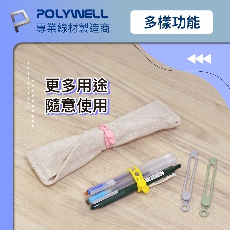 矽膠鈕扣型理線器【POLYWELL】整線 捲線 繞線 綁線 固定 適用手機充電線數據線耳機線收納【D1-01432】-細節圖10