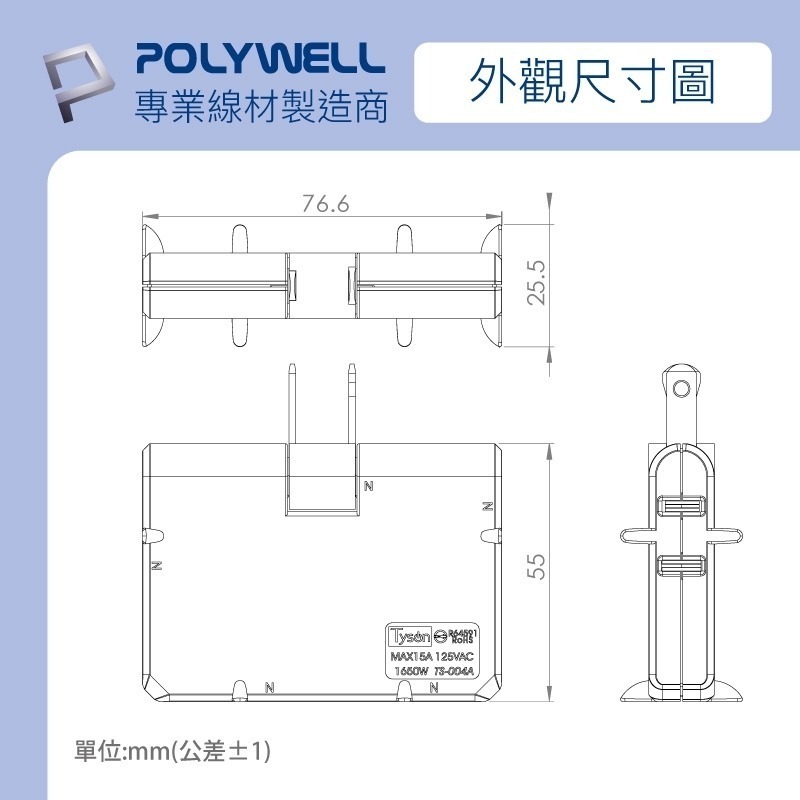 可轉向4座3面插頭【POLYWELL】防火材質 體積小 轉接頭 台灣製造 BSMI認證 台灣出貨【C1-00415】-細節圖10
