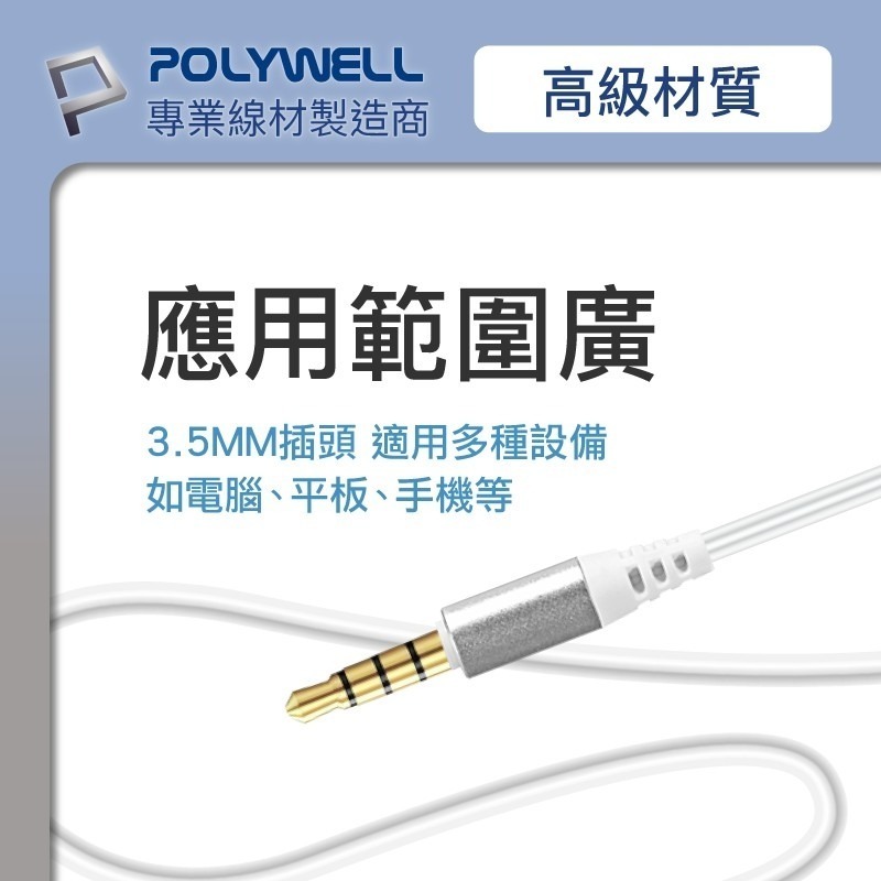 3.5mm耳塞式有線耳機麥克風【POLYWELL】環繞音效 可線控 附收納包 適用iPhone 安卓【C1-00434】-細節圖10