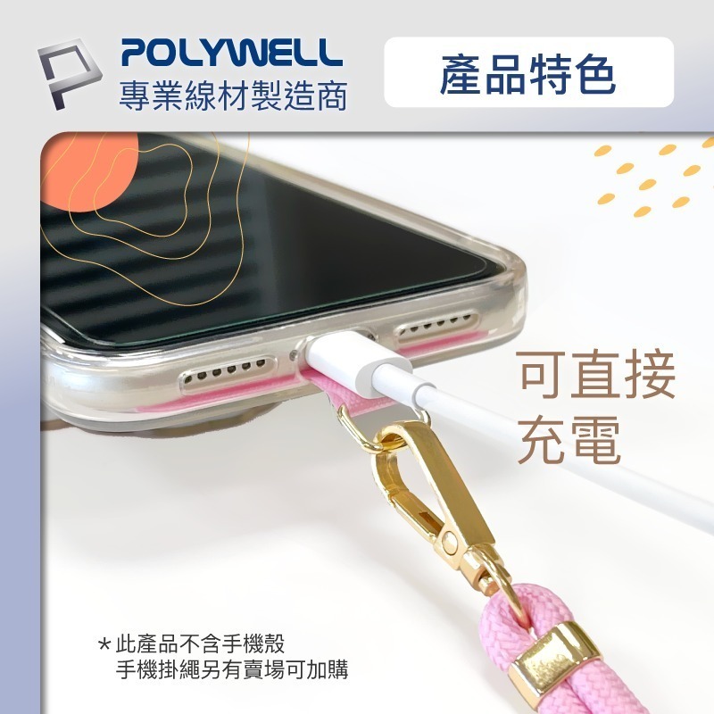 手機掛繩夾片【POLYWELL】多種顏色 穩固耐用 安裝快速 自由搭配各式手機殼和手機掛繩 台灣出貨【D1-01438】-細節圖6