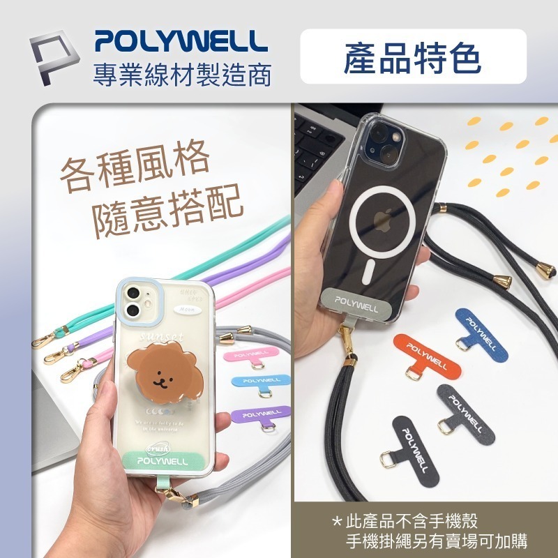 手機掛繩夾片【POLYWELL】多種顏色 穩固耐用 安裝快速 自由搭配各式手機殼和手機掛繩 台灣出貨【D1-01438】-細節圖8