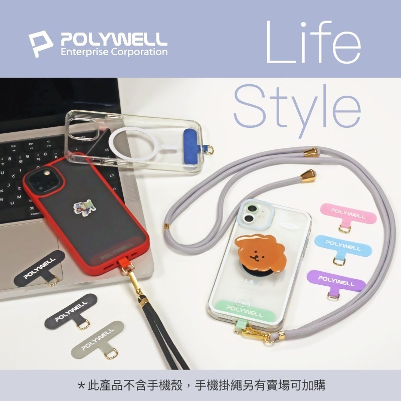 手機掛繩夾片【POLYWELL】多種顏色 穩固耐用 安裝快速 自由搭配各式手機殼和手機掛繩 台灣出貨【D1-01438】-細節圖10