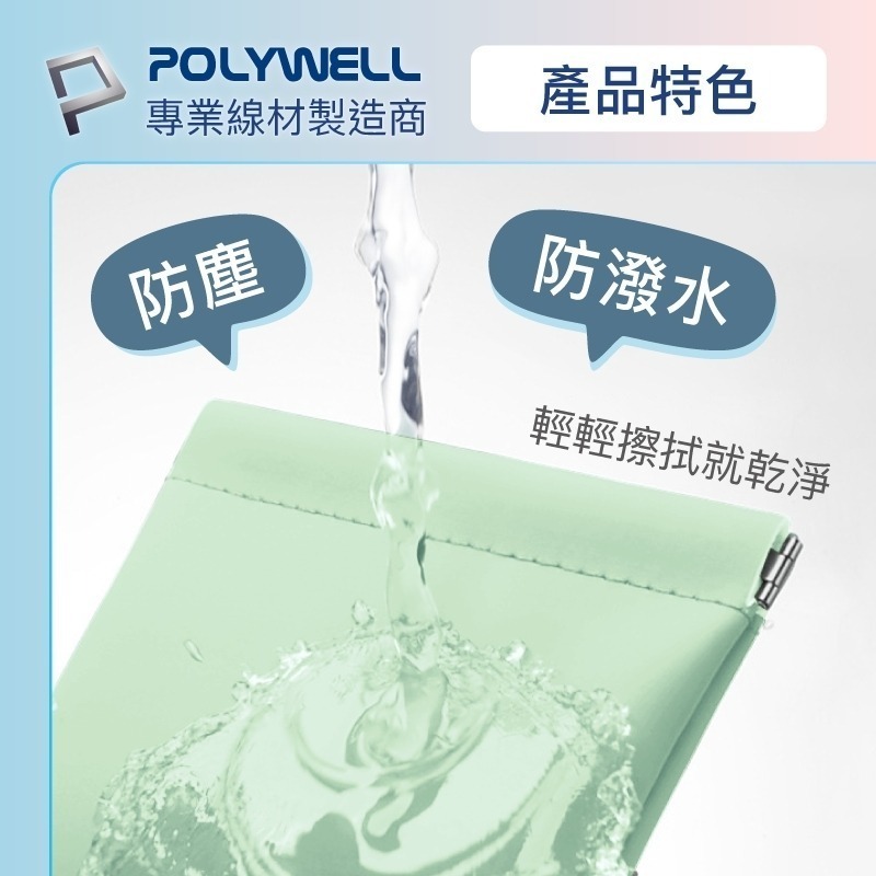 隨身彈力收納包【POLYWELL】零錢包 旅行收納袋 適合上班 騎車 出差 外出旅遊 隨身小物收納【D1-01439】-細節圖7