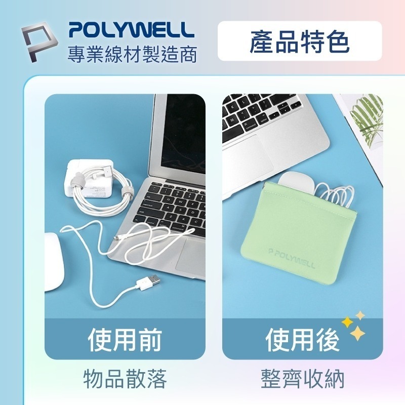 隨身彈力收納包【POLYWELL】零錢包 旅行收納袋 適合上班 騎車 出差 外出旅遊 隨身小物收納【D1-01439】-細節圖9