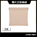 隨身彈力收納包【POLYWELL】零錢包 旅行收納袋 適合上班 騎車 出差 外出旅遊 隨身小物收納【D1-01439】-規格圖10