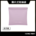 隨身彈力收納包【POLYWELL】零錢包 旅行收納袋 適合上班 騎車 出差 外出旅遊 隨身小物收納【D1-01439】-規格圖10