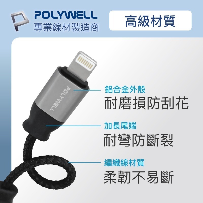 Lightning轉3.5mm【POLYWELL】音源耳機轉接線 適用iPhon【C1-00435】-細節圖6