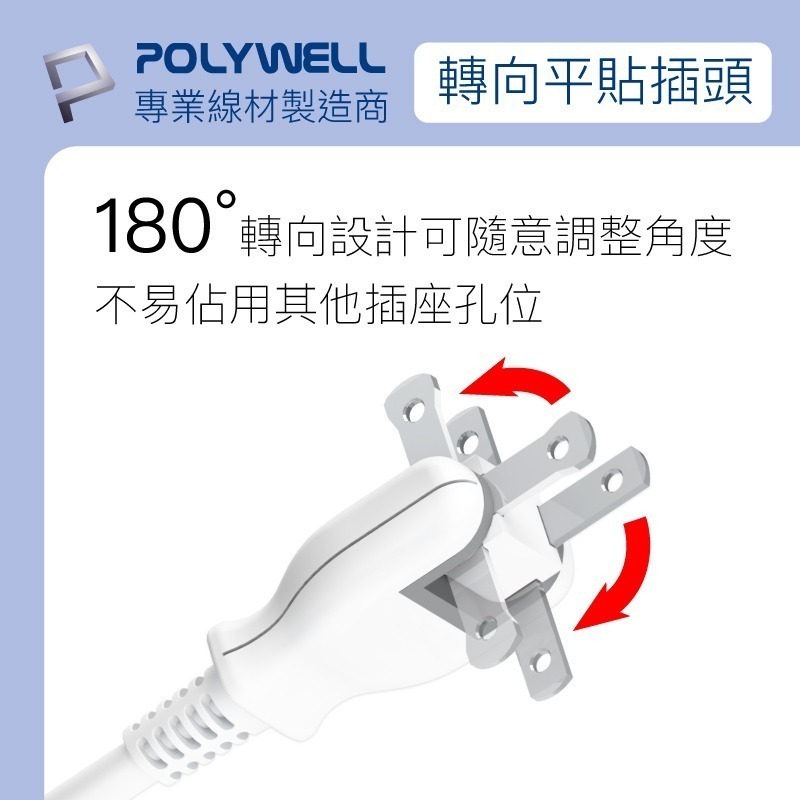 2P一切2座電源延長線【POLYWELL】帶開關2插座 台灣製造MIT 過載保護 防火材質【C1-00437】-細節圖5