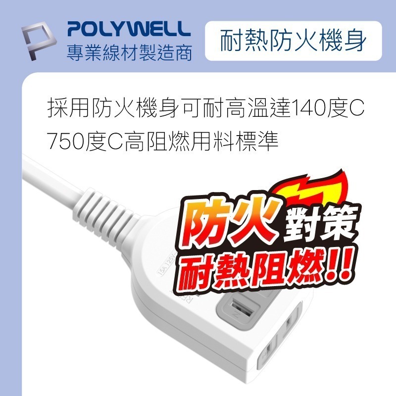 2P一切2座電源延長線【POLYWELL】帶開關2插座 台灣製造MIT 過載保護 防火材質【C1-00437】-細節圖7