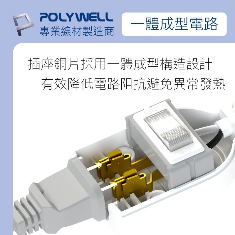 2P一切2座電源延長線【POLYWELL】帶開關2插座 台灣製造MIT 過載保護 防火材質【C1-00437】-細節圖8