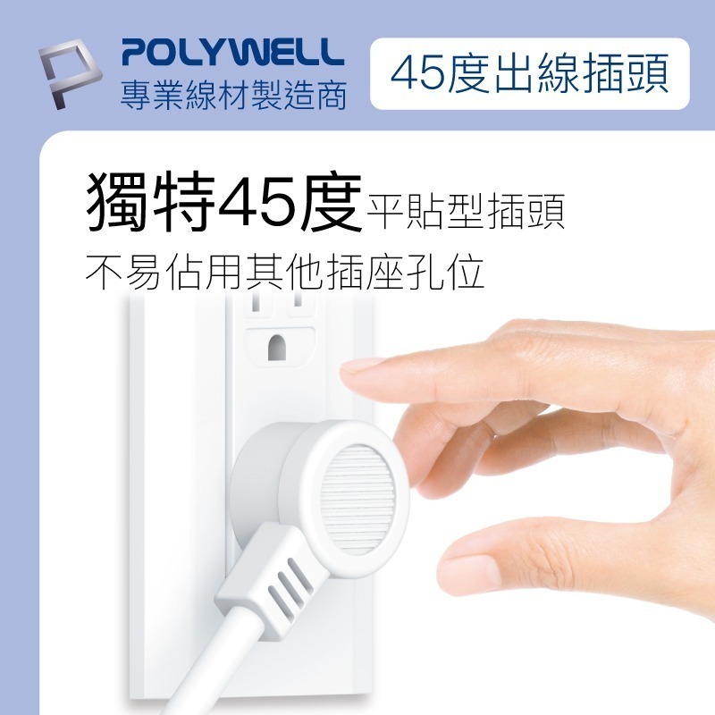 一體式電源延長線【POLYWELL】3插 4插 6插 插座延長線 台灣製造MIT 過載保護 自動斷電【C1-00440】-細節圖5