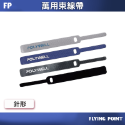 萬用自黏束線帶【POLYWELL】針形 貓形 適用於整理充電線 傳輸線 多種款式顏色 方便隨身攜帶【D1-01444】-規格圖10