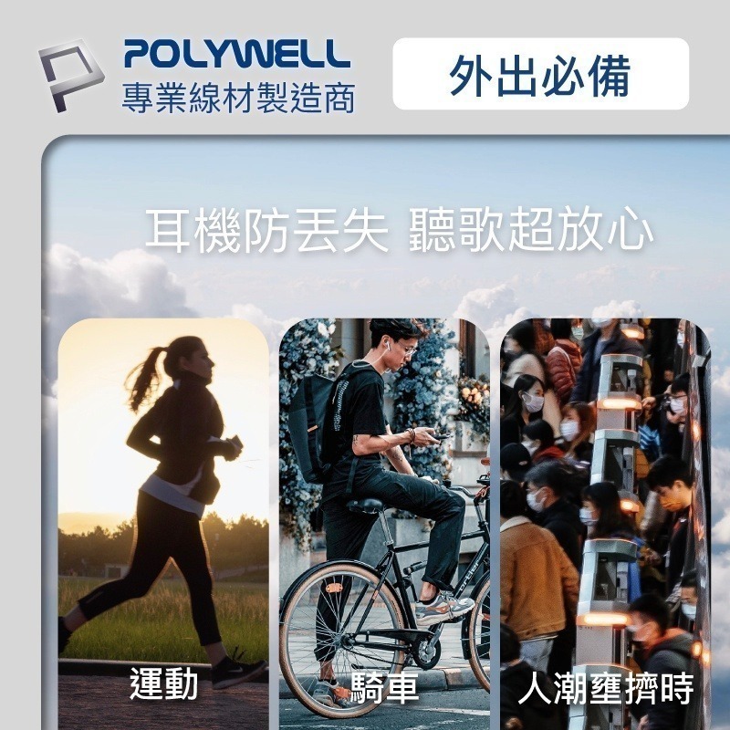 【POLYWELL】磁吸式防丟繩Airpods/Pro 磁吸開合 親膚矽膠 多種顏色【D1-01448】-細節圖5
