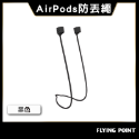 【POLYWELL】磁吸式防丟繩Airpods/Pro 磁吸開合 親膚矽膠 多種顏色【D1-01448】-規格圖10