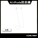 【POLYWELL】磁吸式防丟繩Airpods/Pro 磁吸開合 親膚矽膠 多種顏色【D1-01448】-規格圖10