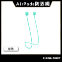 【POLYWELL】磁吸式防丟繩Airpods/Pro 磁吸開合 親膚矽膠 多種顏色【D1-01448】-規格圖10