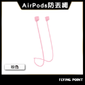 【POLYWELL】磁吸式防丟繩Airpods/Pro 磁吸開合 親膚矽膠 多種顏色【D1-01448】-規格圖10