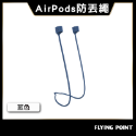 【POLYWELL】磁吸式防丟繩Airpods/Pro 磁吸開合 親膚矽膠 多種顏色【D1-01448】-規格圖10