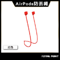 【POLYWELL】磁吸式防丟繩Airpods/Pro 磁吸開合 親膚矽膠 多種顏色【D1-01448】-規格圖10
