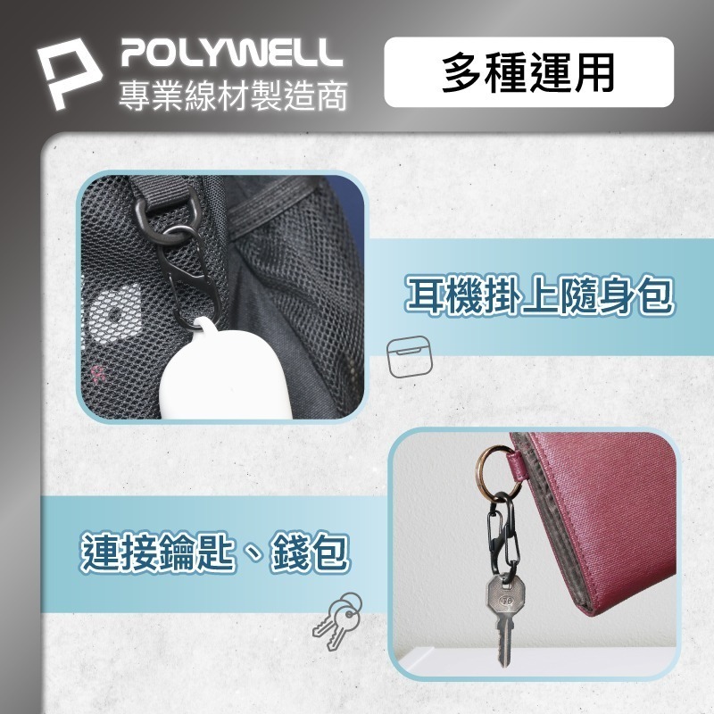 【POLYWELL】鋁合金8字扣掛鉤 S字扣環 快拆快取 彈性扣環 可搭配掛繩 背包 公事包 鑰匙圈【D1-01449】-細節圖6