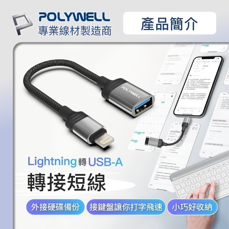 【POLYWELL】USB To Type-C 極短收納 充電線 快充線 數據線【C1-00445】-細節圖4