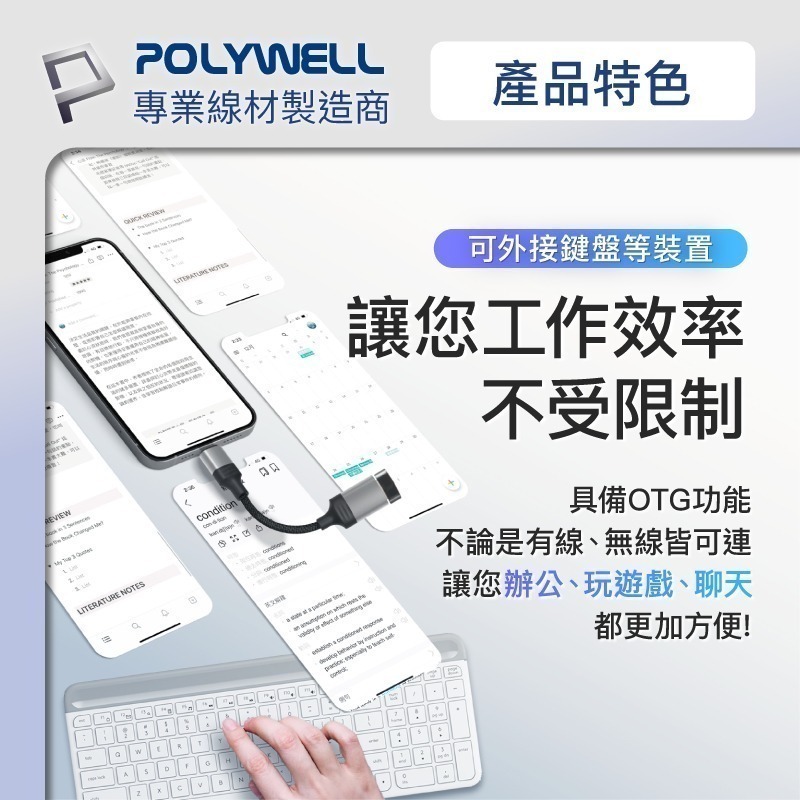 【POLYWELL】USB To Type-C 極短收納 充電線 快充線 數據線【C1-00445】-細節圖6